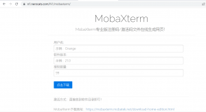 MobaXterm激活码-番茄网